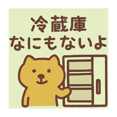 くまくまの日常①