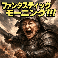 GRAND SAMURAI GRANNY