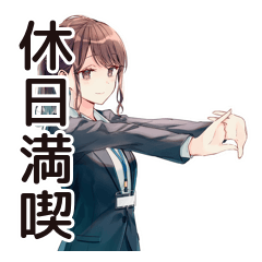 Weekend Relaxation: Shachiku Girl
