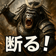 GORILLA GENERAL-Roar of Power