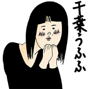 Chiba is not  cute