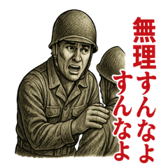 Daily Life on the Front Lines2