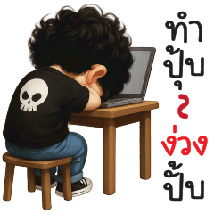 ทำปุ้บง่วงปั้บ !!! @_@
