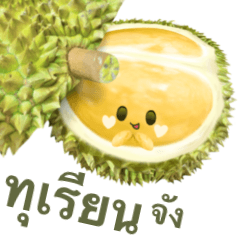 トゥリヤン 【タイ語のみ】