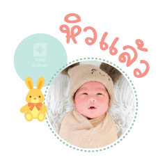 Nong Nawa Mae  siriphet