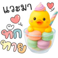 Cute soft Cake Duck