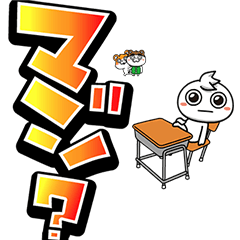 チビ○の超デカ文字ポップアップ -感情-