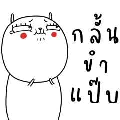 เจ เดอะ แรบบิท: เอ็นเนอร์จี้การทำงาน