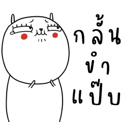 เจ เดอะ แรบบิท: เอ็นเนอร์จี้การทำงาน