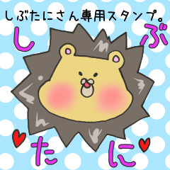 Mr.Shibutani,exclusive Sticker.