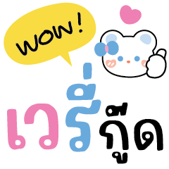 คำสดใสส่งรักและรอยยิ้ม V.1