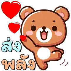 Bobbi Bear: Workday and Everyday Words