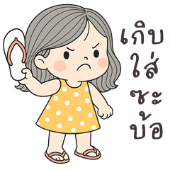 เว้าอีสาน (Ver.หนูแต้ว น่ารัก)