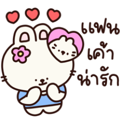 น้องคิดดี้คุยกับแฟน