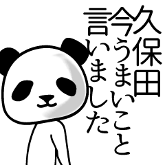 Panda sticker for Kubota