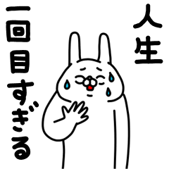 zenryoku usagi I'm sorry if I was rude.