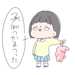 なまいきおちび