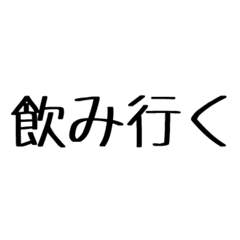 今から何するの？シリーズ【第1弾】