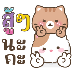 แคทมี่ หัวใจสีชมพูV.6