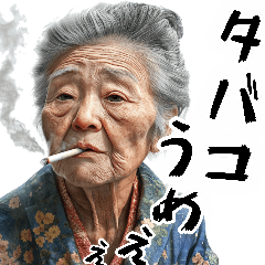 Japanese old woman cigarette stickers