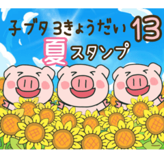 3brothers of the pig 13