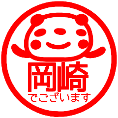 name sticker okazaki keigo