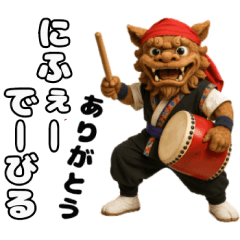 Love Shisa Vol.2 Eisa Edition