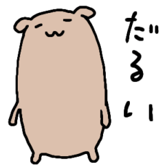 くまなやつ