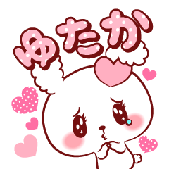 A sticker for my sweet Yutaka