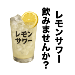 Lemon Chu-Hi Japanese