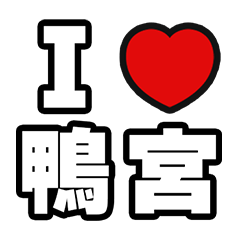 For Kamonomiya Lovers