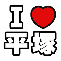 For Hiratsuka Lovers