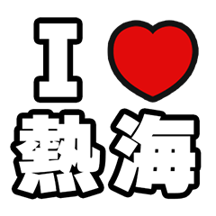 For Atami Lovers
