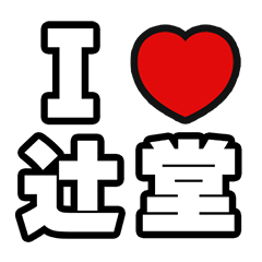 For Tsujido Lovers