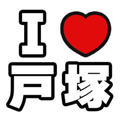 For Totsuka Lovers