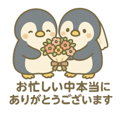 newlywed penguin greetings