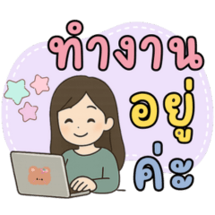 แชททำงานโหมด