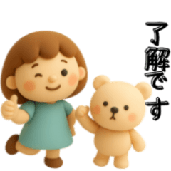 女の子とくまのほこっりスタンプ✨3D✨