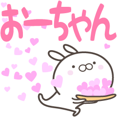 For you, Ohchan