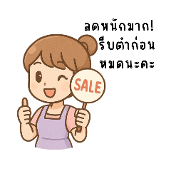 Sweet Seller Express