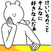 Keiichi Basic Happy Sticker