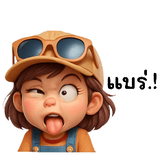 สาวสวมหมวก:คาดแว่นจอมแก่น!