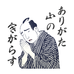 江戸っ子豆蔦重