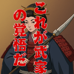 Epic Shogun Reactions