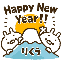 [Riku] Carrot rabbit New Year