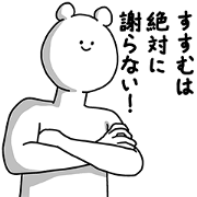 Susumu Basic Happy Sticker
