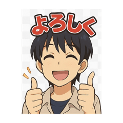 イケメンなおちゃん