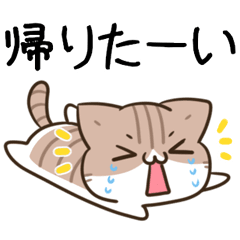 動く！毎日五月病なねこたち22