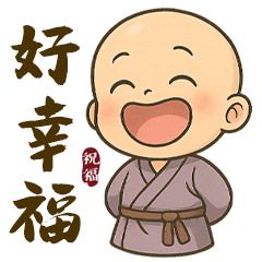 Good Luck Monk