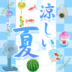 Moving Cool Summer